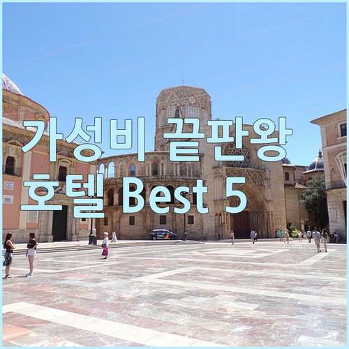 가성비 끝판왕! 라스베이거스 호텔 추..