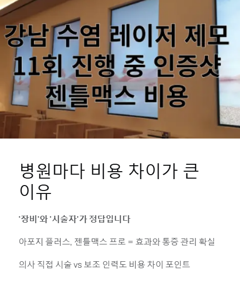 병원마다 비용 차이가 큰 이유