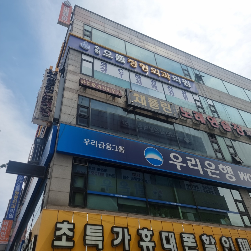 수원 권선구 곡반정동 정형외과 유명하고 잘하는 곳 추천 TOP 5