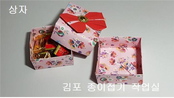 사각과 삼각의 기본 선 접기를 하여 완성까지 엮어 접는 방법으로 만든 상자이며 꽃무늬가 있는 분홍색 상자입니다.