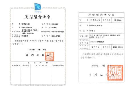 건설 특허