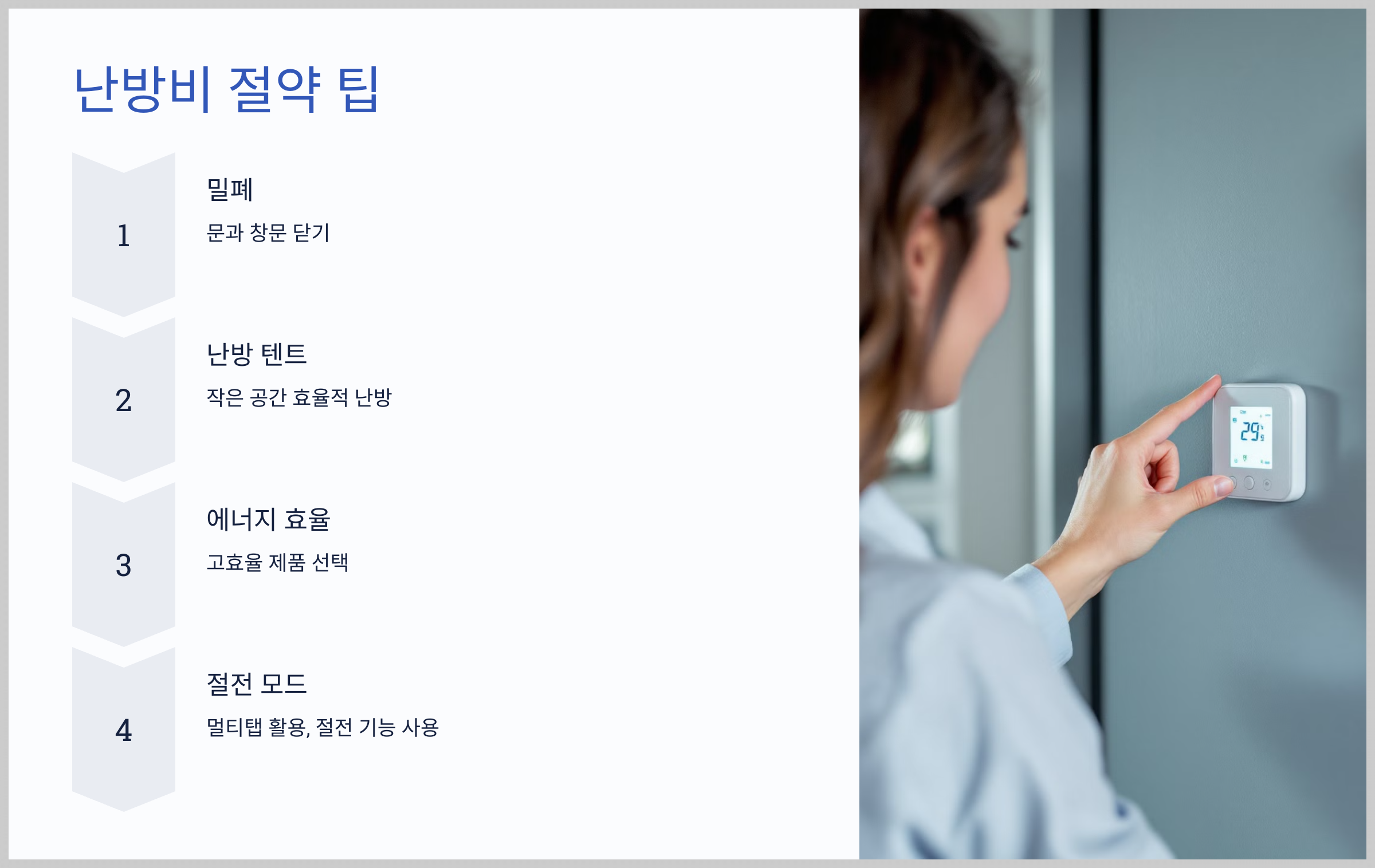 난방 기구 추천