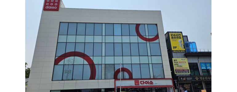 구미시 종합생활용품 다이소