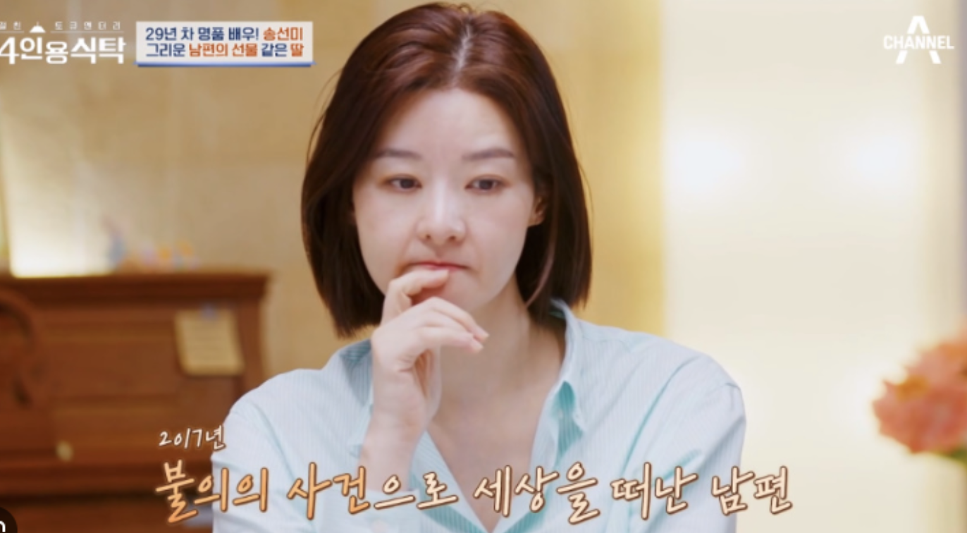 배우 송선이 배우자 프로필 연기 여정 그리고 인생 이야기