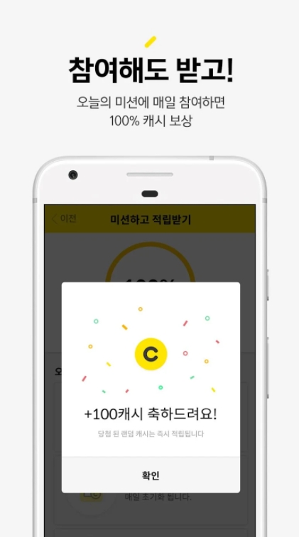 만보기 앱테크 / 돈버는 걷기 어플 추천 - 2. 캐시슬라이드 (돈버는 만보기) 어플 추천 - ♥♡ 캐시슬라이드 (돈버는 만보기) 어플 소개 만보기 앱테크 / 돈버는 걷기 어플 추천 - 2. 캐시슬라이드 (돈버는 만보기) 어플 추천 - ♥♡ 캐시슬라이드 (돈버는 만보기) 어플 소개