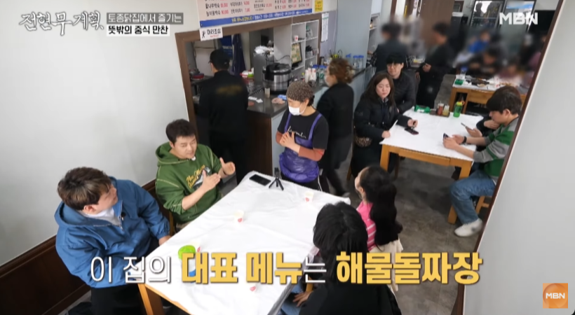 전현무계획 방송화면 캡처