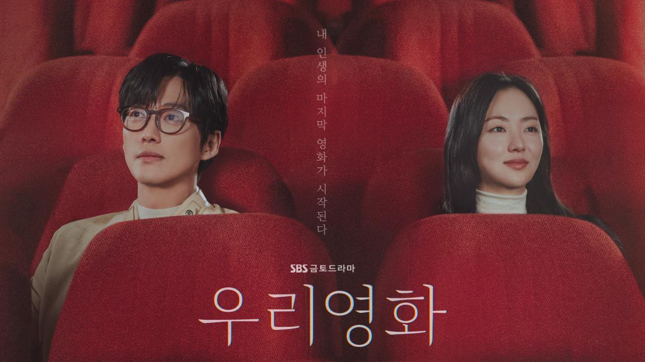 우리영화