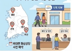 지역 지부 방문 안내