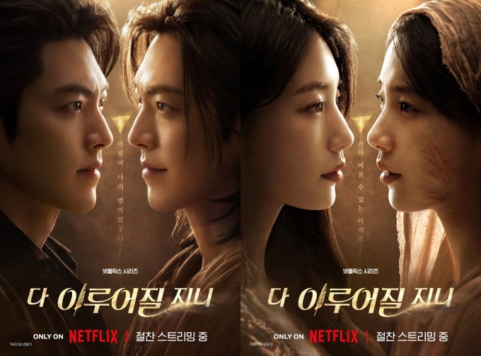 김은숙 작가 프로필