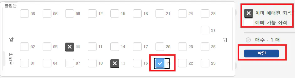 대구 김해공항 리무진 버스 예약 방법 두 번째