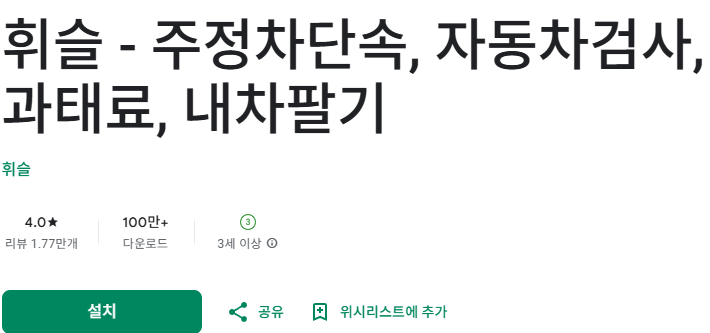 자동차검사 -신청하기