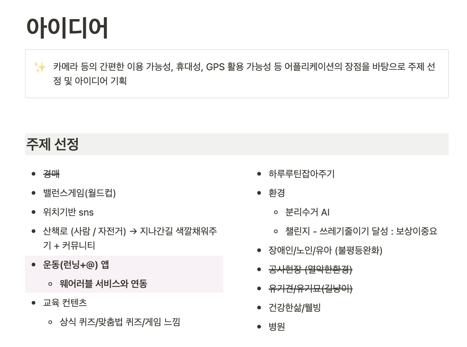 SSAFY 6기 자율프로젝트 결선 발표 후기👩🏻‍💻🍒