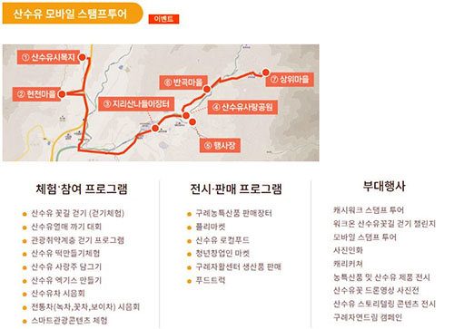 구례 산수유꽃 축제&amp;#44; 봄의 전령사를 만나요