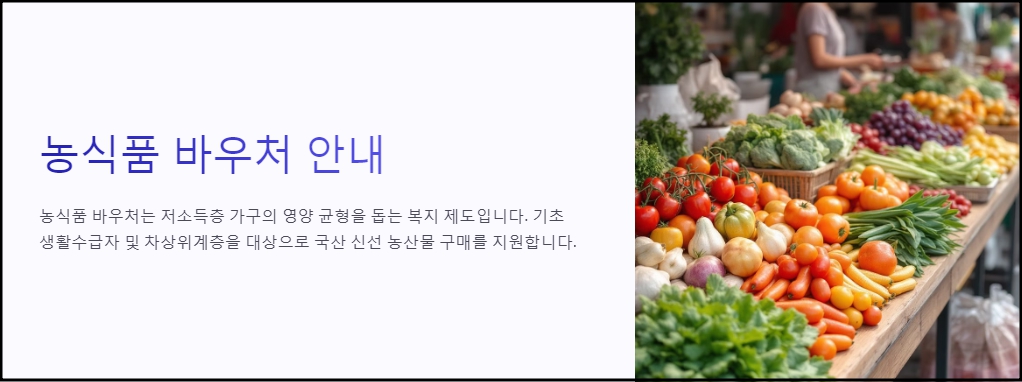 바우처안내