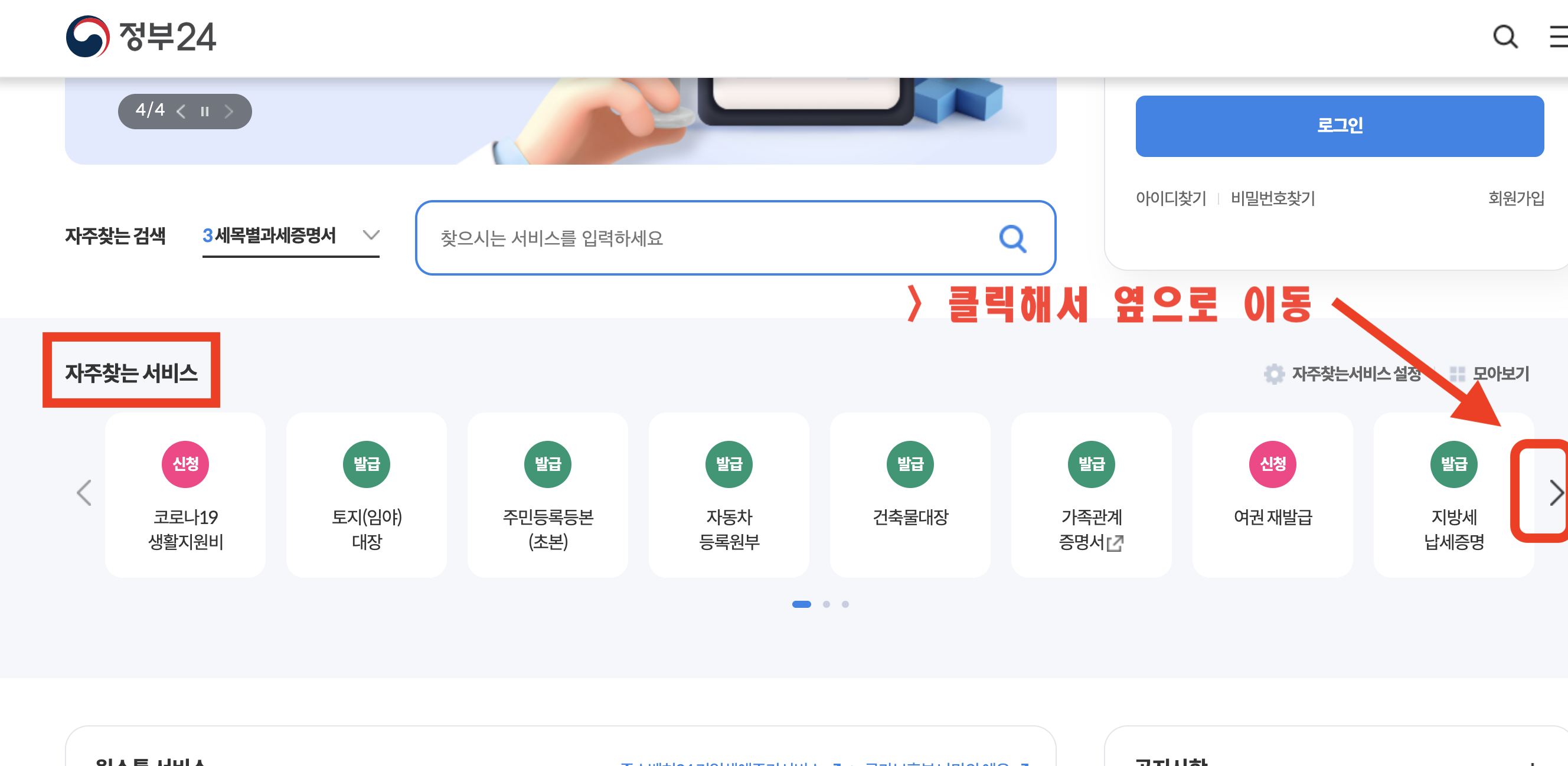 소득금액증명원 인터넷발급