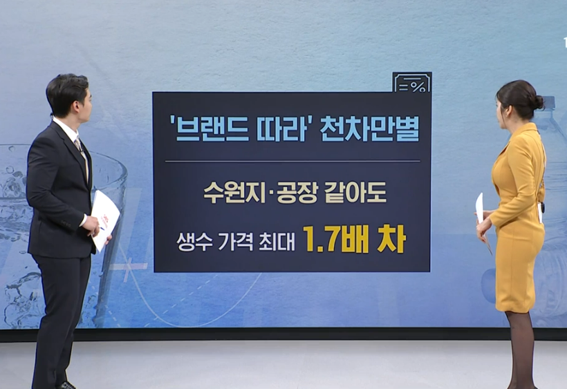 출처: SBS NEWS