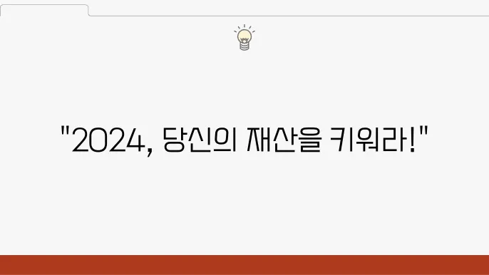 2024년 사회초년생을 위한 적금 상품 가이드