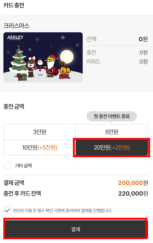 카드-충전-결제