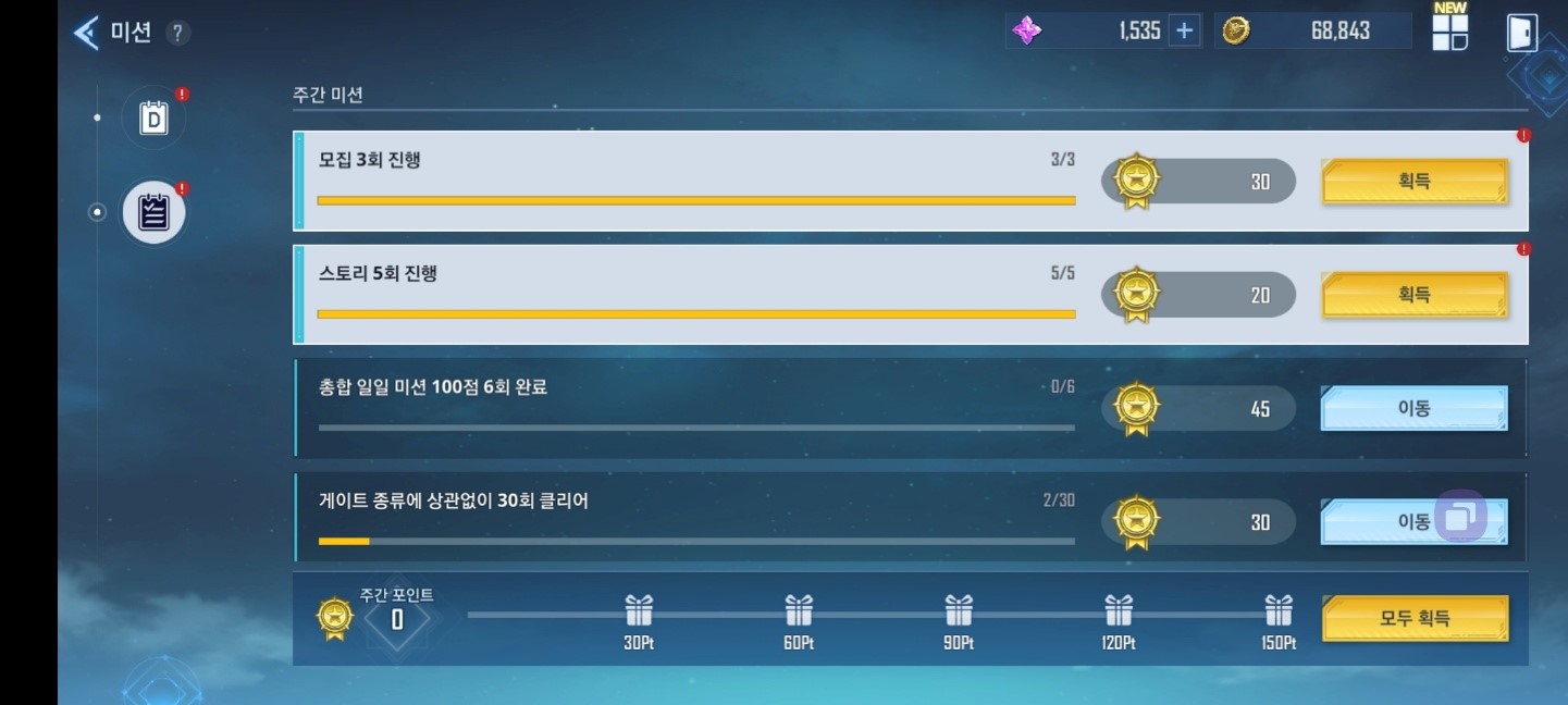 미션 모집 사진