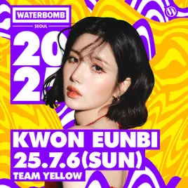 워터밤 서울 2025&amp;#44; 공개 라인업 정리