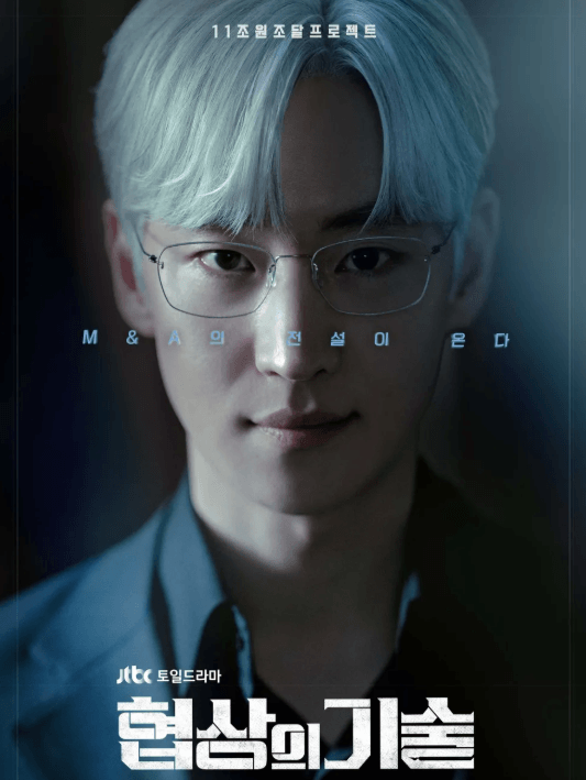 협상의기술