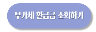부가가치세 간이과세자