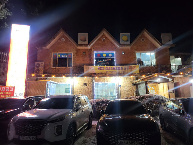 경기 여주 황학산 식당 외부 전경