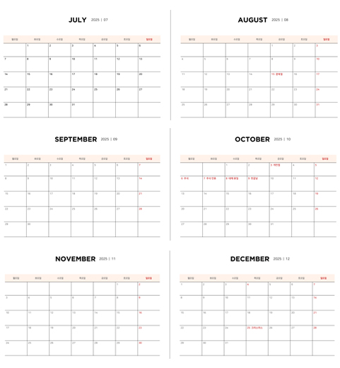 베이지 심플 달력 미리보기- 7월부터 12월까지