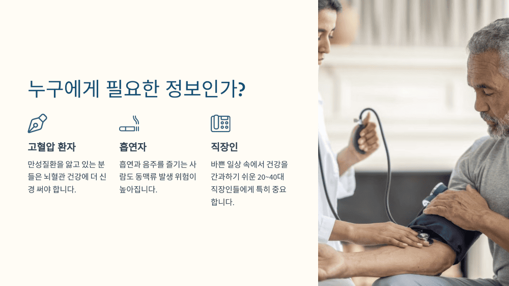 이 정보는 누가 꼭 필요할까?