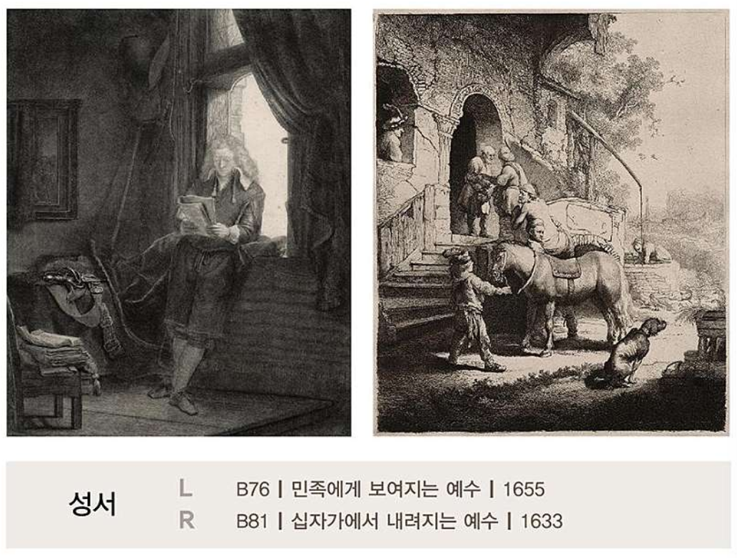 렘브란트 서울 전시회 추천 램브란트 성서화 에칭 내면을 에칭하다 최대규모 판화 전시회 부띠크모나코뮤지엄