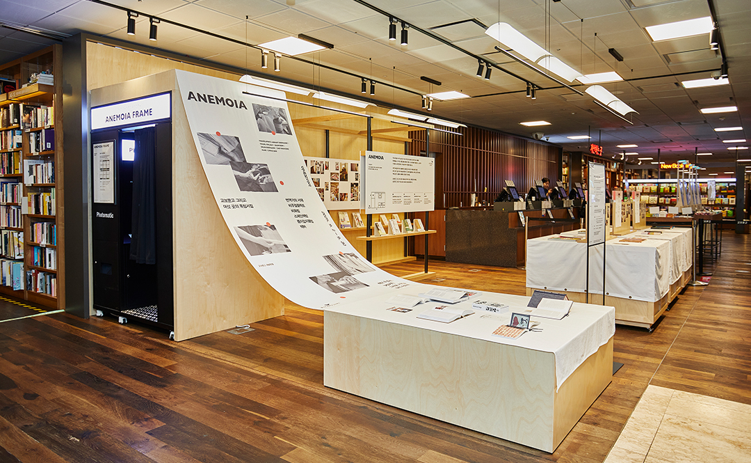 #교보문고 아네모이아 전시