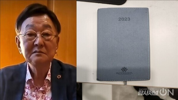 <출처 : 탐사저널ON> 김충식과 그의 2023 수첩