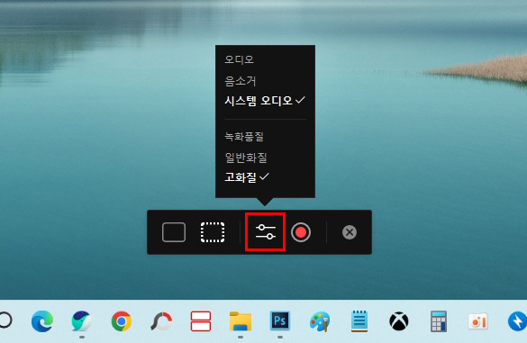 카카오톡 녹화 품질 설정