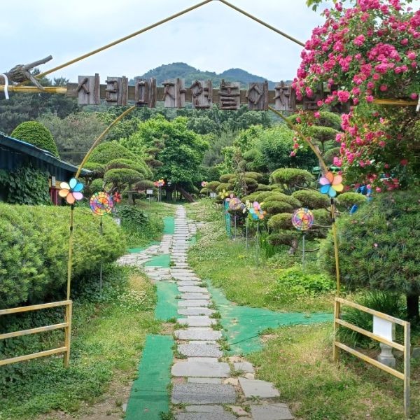 시리미자연놀이체험장