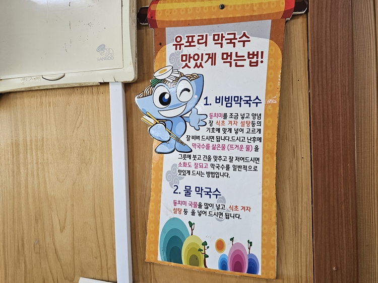 춘천-막국수-맛집-유포리막국수-유튜버-쯔양-추천-맛집