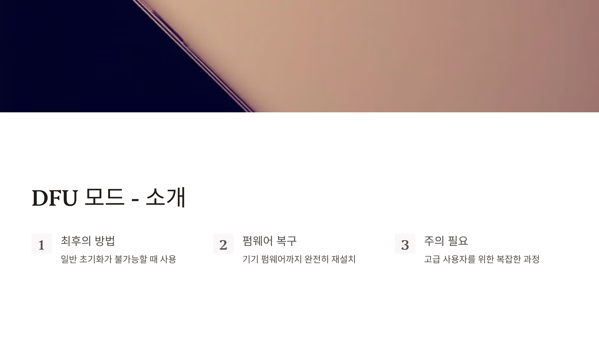 아이폰 초기화 방법