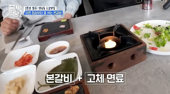 줄서는식당-연남동