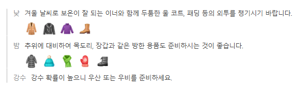 아이슬란드 4월 날씨 옷차림 추천 여행지