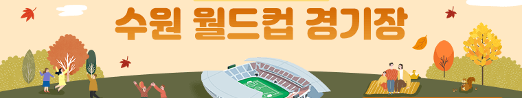 축구경기 티켓 예매방법