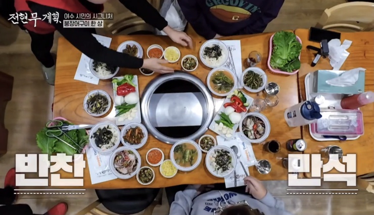 전현무계획 5회 여수 식당 리스트 : 여수 백반 맛집 간장게장, 장어 소금구이, 해변 슈퍼 라면 낭도 막걸리