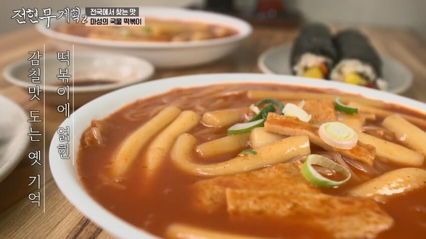 전현무계획2 인천 논현동 떡볶이 맛집 남동공단떡볶이 