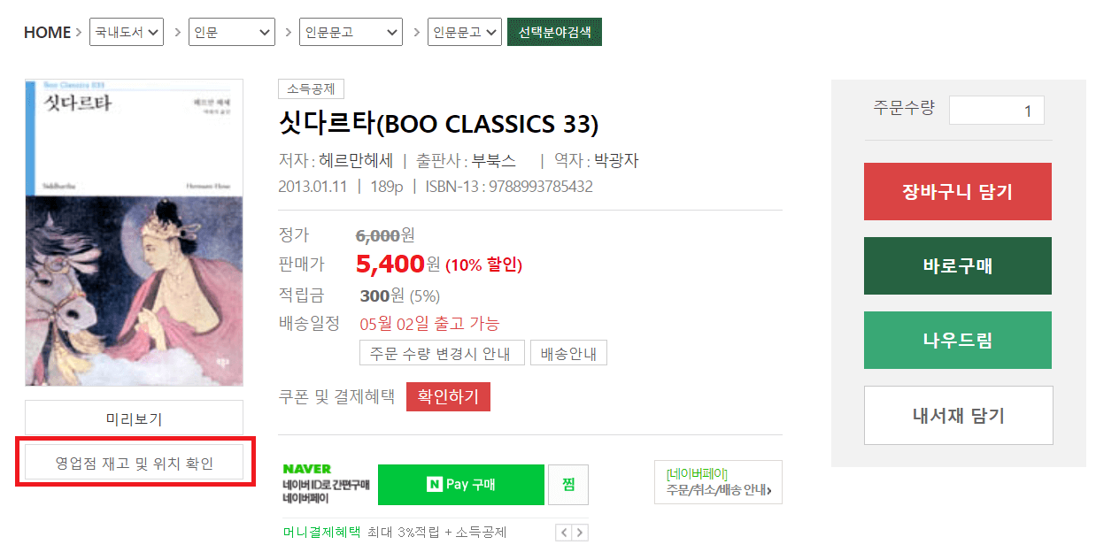 영업점-재고-위치-확인