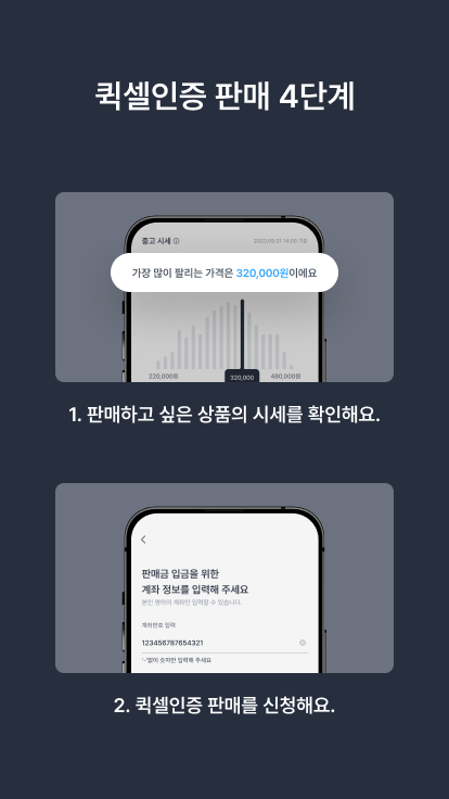 퀵셀 살펴보기 1