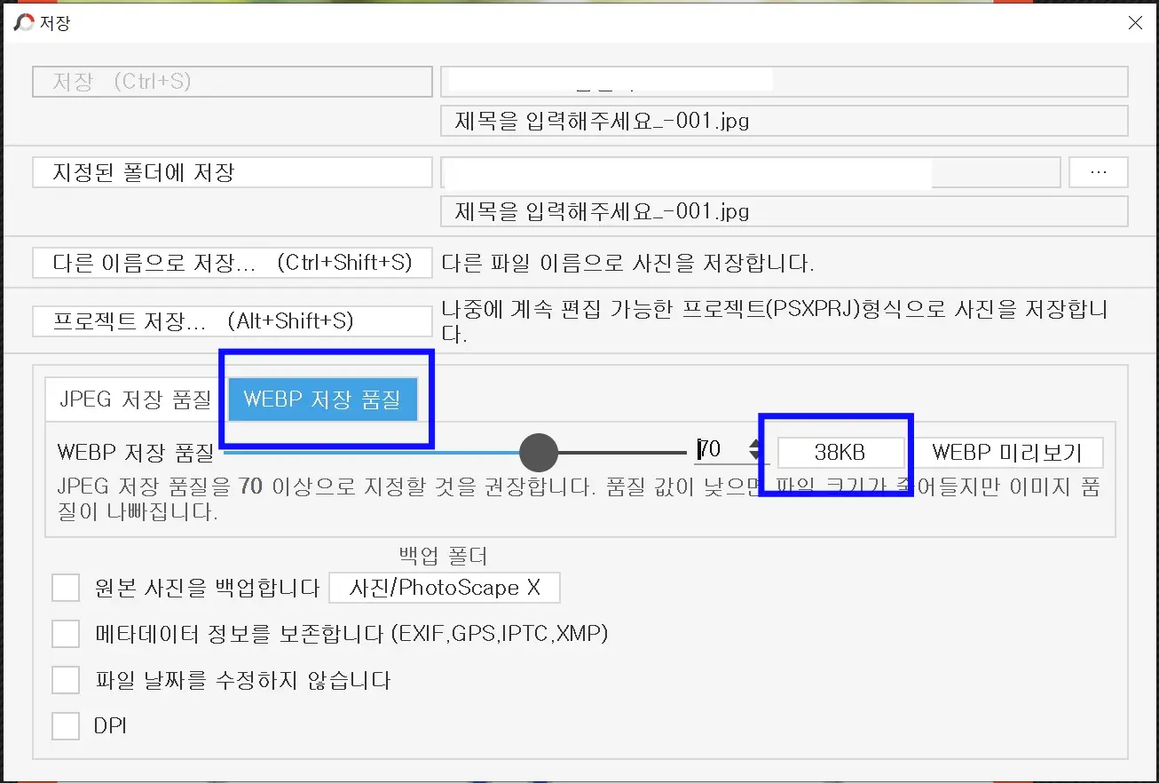 포토스케이프2