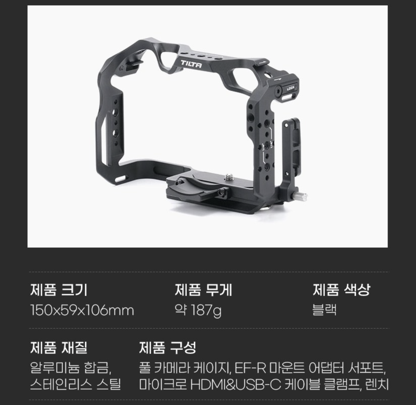r7 틸타 케이지