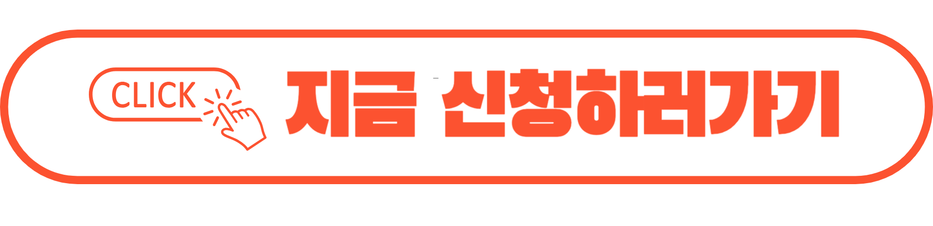 크레딧 신청하러가기