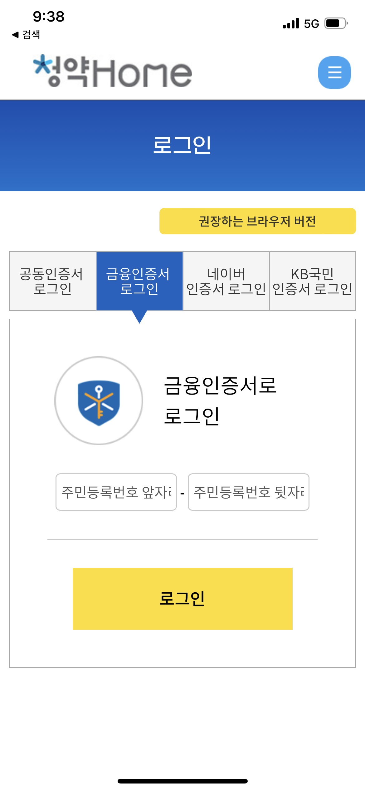 무순위 청약 방법 알아보기(+3월 과천 무순위 청약 일정)