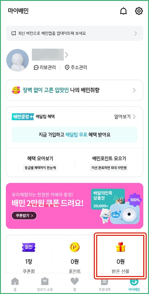 마이배민