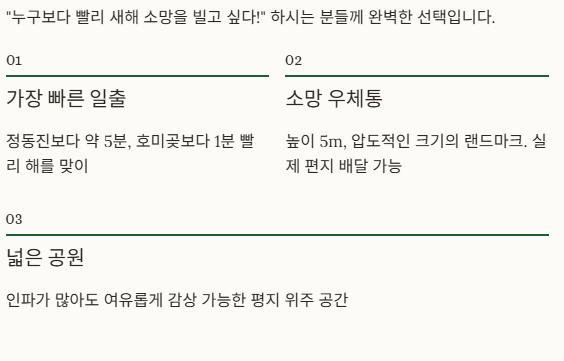 간절곶 안내 이미지