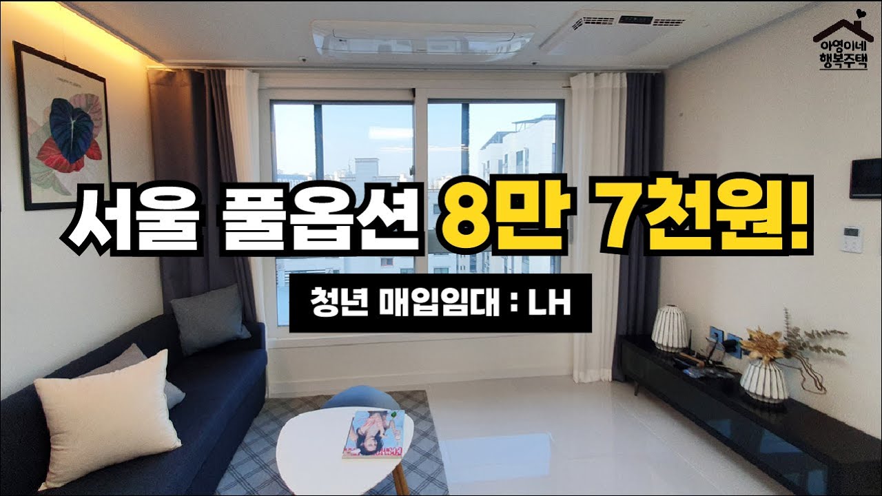 청년매입 임대